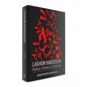 Lashon HaKodesh History, Holiness & Hebrew 