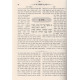 Pirkei Avos Hrishonim Vehaacharonim        /       פרקי אבות הראשונים והאחרונים ו כרכים