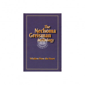 Nechoma Greisman Anthology