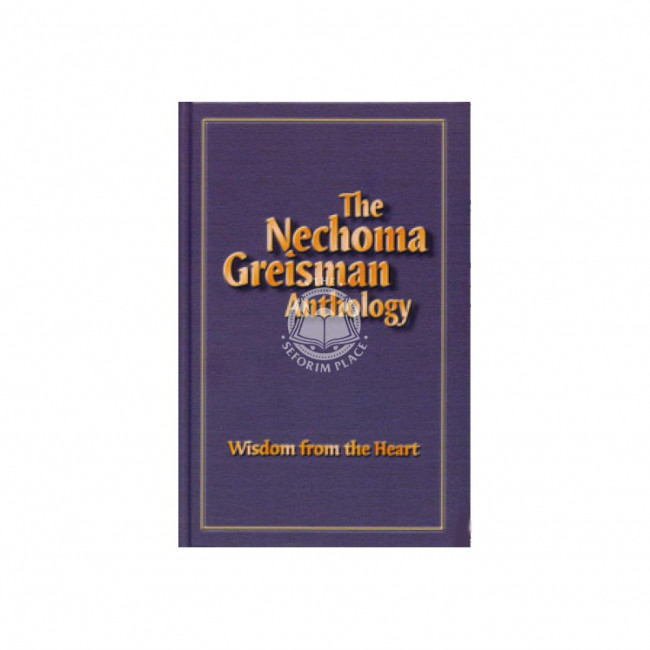 Nechoma Greisman Anthology