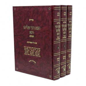 Tana Devei Eliyahu    /   תנא דבי אליהו רבא עם כל המפרשים ג כרכים