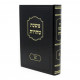 Mishans Taharos - Nidah  / משנת טהרות מסכת נדה