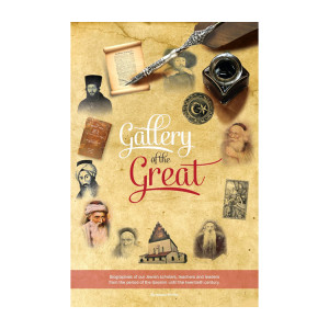 Gallery Of The Great 