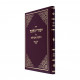 Yesodei Halachos A Hilchos Aveilos / יסודי הלכות על הלכות אבילות