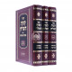 Ketzos HaShulchan 3 Volumes                     /     קצות השלחן ג כרכים