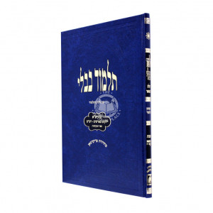 Gemara Talmidim - Taanis        /       גמרא תלמידים - תענית