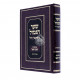 Shaar Higmol Leharamban Z"L    /    שער הגמול להרמב"ן ז"ל