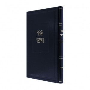 Sefer Hayashar Teshuvos   /   ספר הישר תשובות 