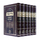 Pirkei Avos Hrishonim Vehaacharonim        /       פרקי אבות הראשונים והאחרונים ו כרכים