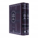 Imros Tehoros Al Sefer Tehillim  / אמרות טהורות על ספר תהלים