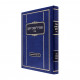 Kisvei Reb Aharon Yaakov Schwei  / כתבי ר' אהרן יעקב שווי