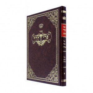 Pri Hadar Al Basar Vechlav Chelek Alef   /   פרי הדר על בשר בחלב חלק א