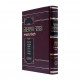 Otzar Teshuvos Vol 1  /  אוצר תשובות ח"א