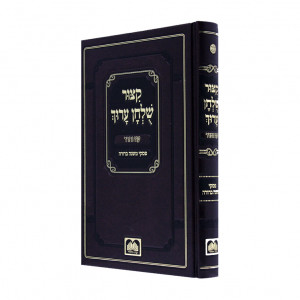 Kitzur Shulchan Aruch Im Piskei Mishna Berurah / קיצור שולחן ערוך עם פסקי משנה ברורה