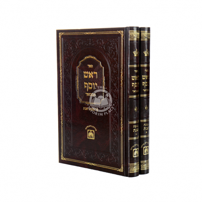 Rosh Yosef Hamvuer - Shabbos / ראש יוסף המבואר - שבת Rosh Yosef Hamvuer - Shabbos / ראש יוסף המבואר - שבת