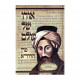 Oro Shel Olam - Meran Hachida   /   אורו של עולם - מרן החיד"א
