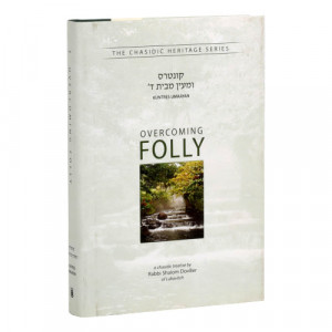 Overcoming Folly 
