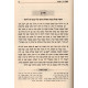 Vayeshev Yitzchok Kashrus / וישב יצהק כשרות