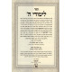Limudei Hashem / לימודי ה' הערות וביאורים