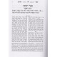 Sfas Emes - Tehillim   /  שפת אמת - תהלים