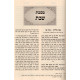 Magini Shlomo Hamefuer    /    מגיני שלמה המפואר