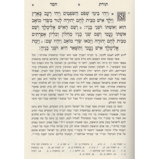 Toras chesed Rus / תורת חסד רות Toras chesed Rus / תורת חסד רות