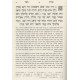 Toras chesed Rus / תורת חסד רות Toras chesed Rus / תורת חסד רות