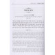 Hahaftoras Hamvueres / ההפטרה המבוארת Hahaftoras Hamvueres / ההפטרה המבוארת