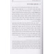 Pnini Halacha Kashrus / פניני הלכה כשרות ב"כ