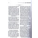 Shaar Higmol Leharamban Z"L    /    שער הגמול להרמב"ן ז"ל