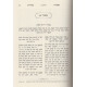 Imros Tehoros Al Sefer Tehillim  / אמרות טהורות על ספר תהלים