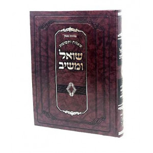 Shut Shoel Umashiv  /   שו"ת שואל ומשיב מהדורא רביעאה חלק ראשון