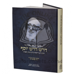 Darash Darash Yosef   /   דרש דרש יוסף