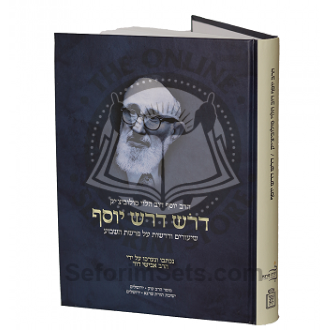 Darash Darash Yosef   /   דרש דרש יוסף