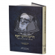 Darash Darash Yosef   /   דרש דרש יוסף