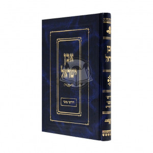 Even Yisrael - D'rushei Musar / אבן ישראל - דרושי מוסר