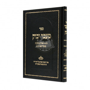 Maavor Yabok    /    מעבר יבוק