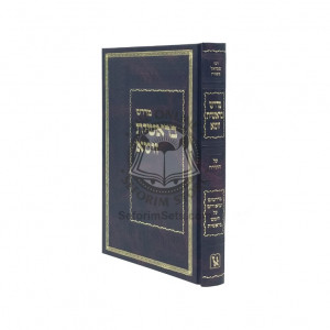 Midrash Bereishis Zuta  /  מדרש בראשית זוטא