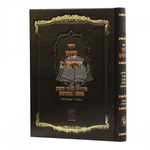 Of Hashamayim  /  עוף השמים