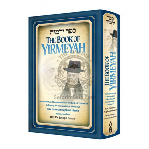 The Book Of Yirmeyah