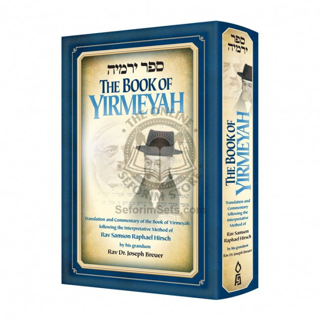 The Book Of Yirmeyah