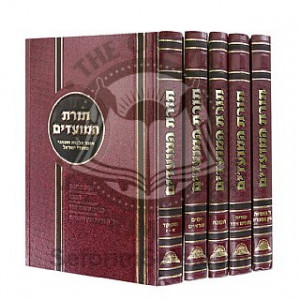 Toras Hamoadim  /  תורת המועדים