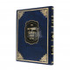Shmaitsa D'Keddushin Alef / שמעתתא דקידושין א Shmaitsa D'Keddushin Alef / שמעתתא דקידושין א