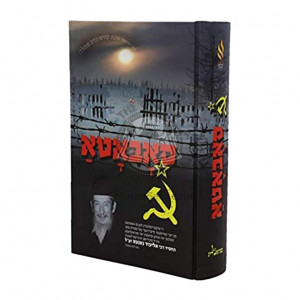 Subbota  /  סאבאטא