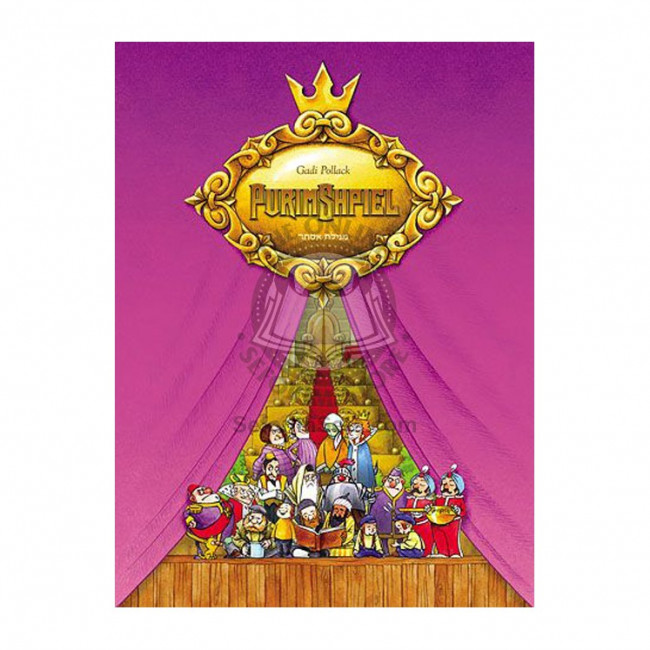Purim Shpiel  