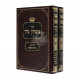 Bishurun Melech  / בישורון מלך