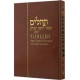English Tehillim Ohel Yosef Yitzchak   