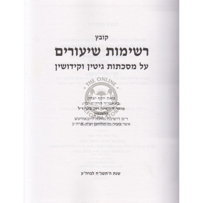 Kovetz Rishimos Shiurim - Gittin, Kiddushin / קובץ רשימות שיעורים - גיטין, קידושין Kovetz Rishimos Shiurim - Gittin, Kiddushin / קובץ רשימות שיעורים - גיטין, קידושין