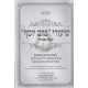 Kerem Yosef - Shiurim Kiddushin / כרם יוסף - שיעורים קידושין Kerem Yosef - Shiurim Kiddushin / כרם יוסף - שיעורים קידושין