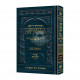 The Ryzman Edition Hebrew Mishnah    /    Zavim